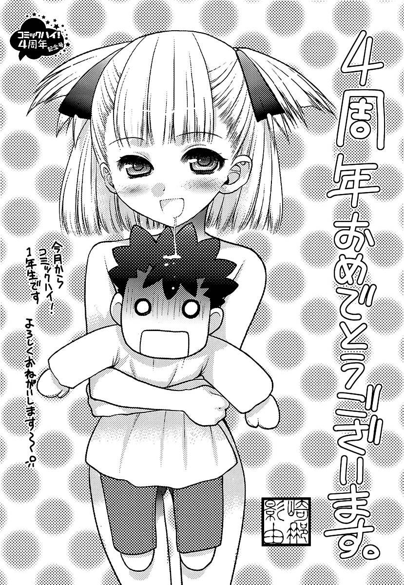 Onii-chan Control [ecchi] 1