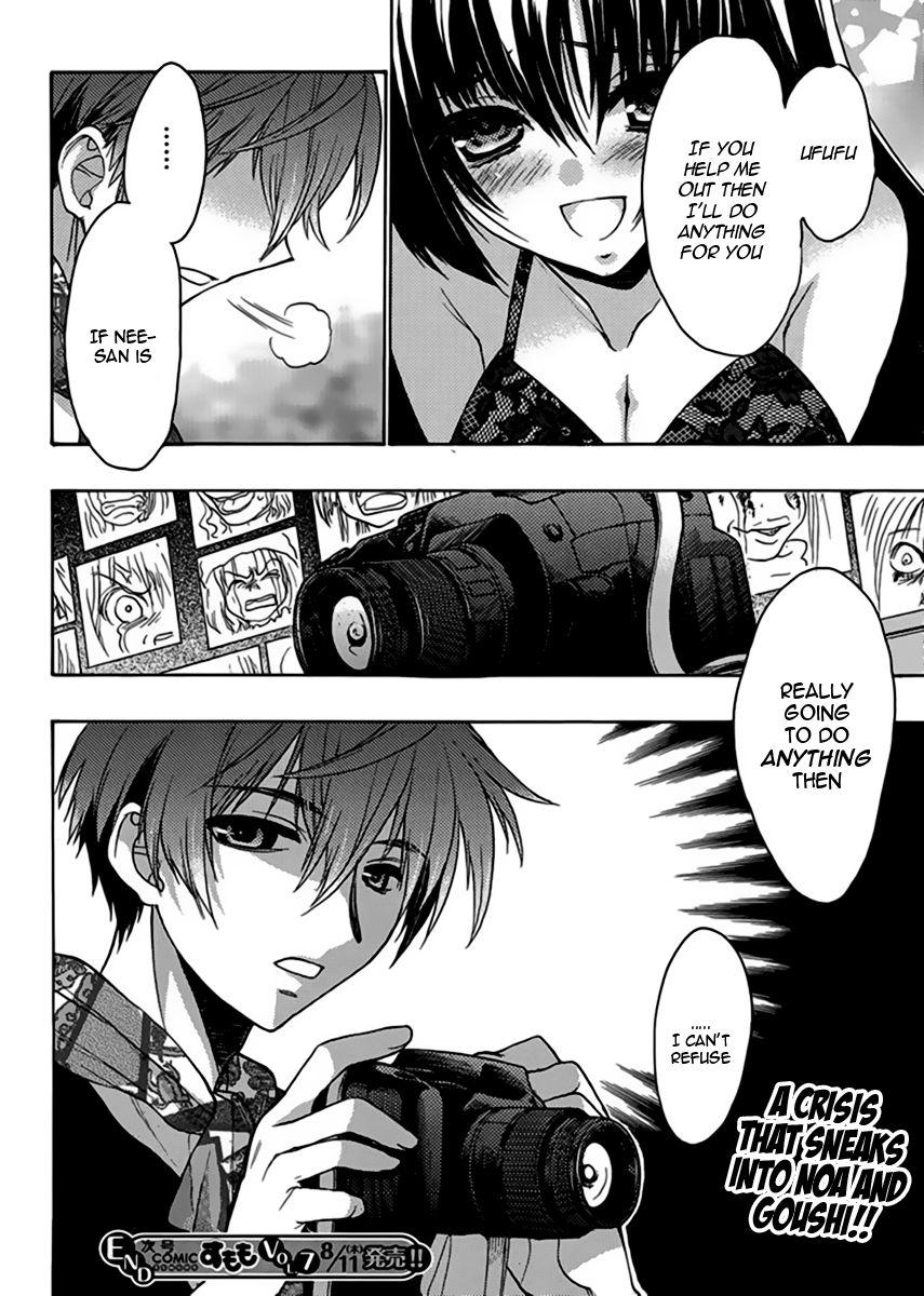 Onii-chan Control [ecchi] 12