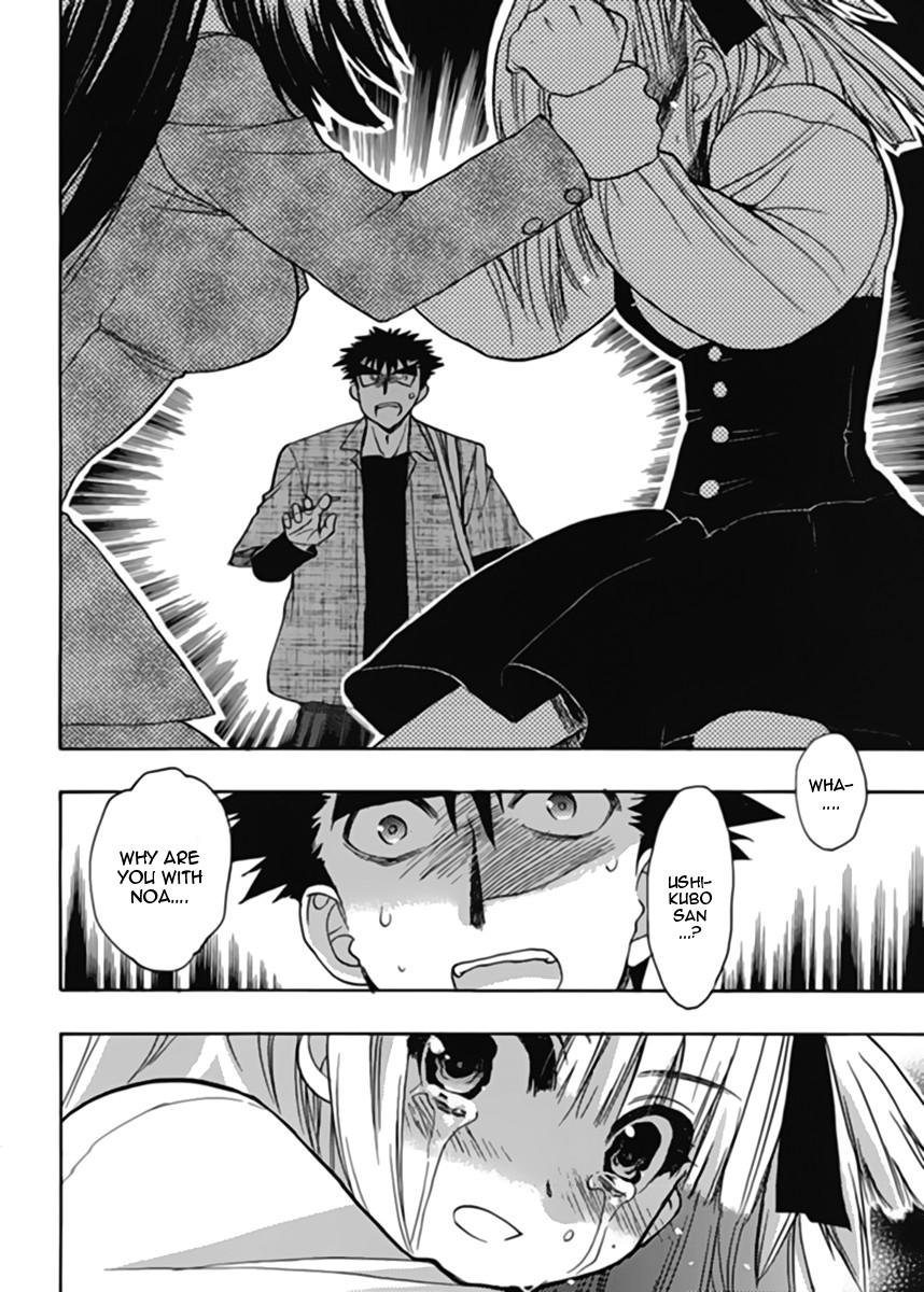 Onii-chan Control [ecchi] 13