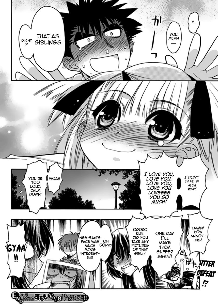 Onii-chan Control [ecchi] 13