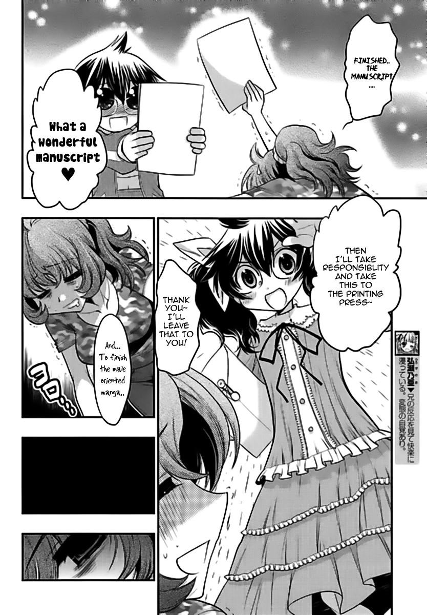 Onii-chan Control [ecchi] 14