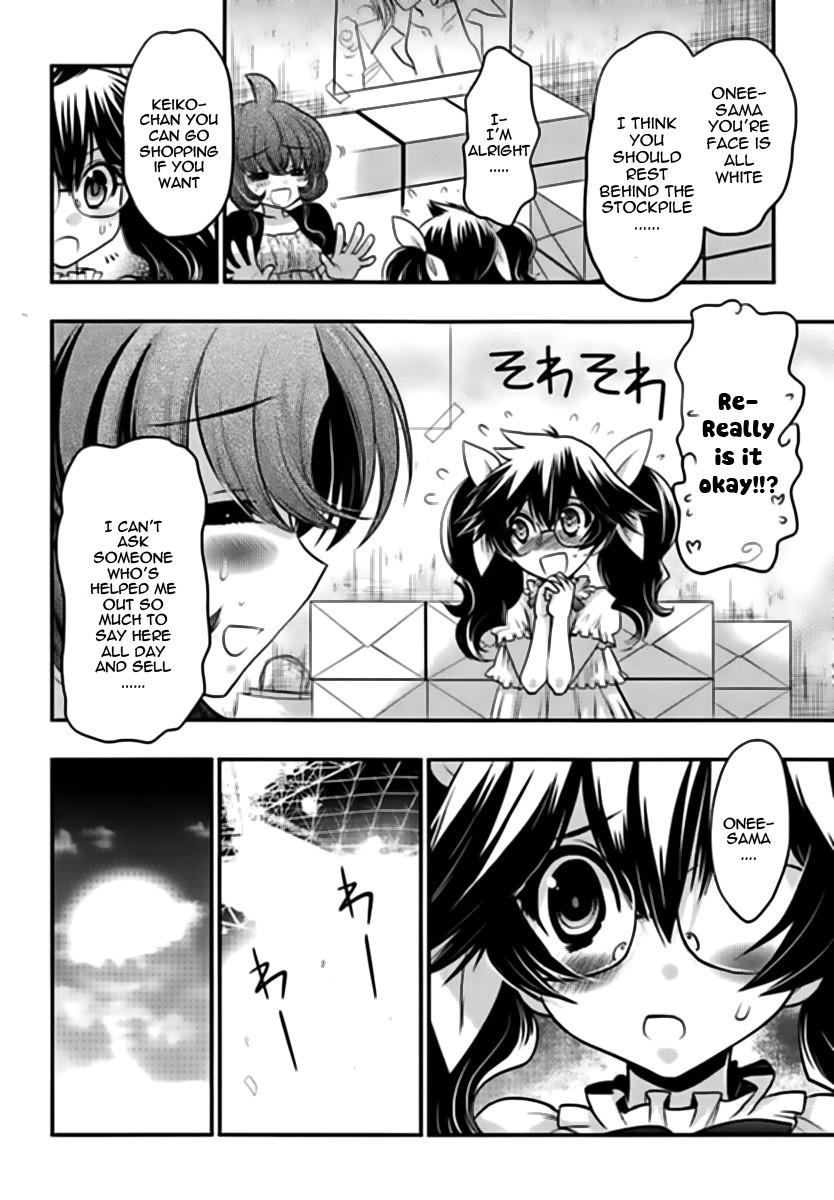 Onii-chan Control [ecchi] 14