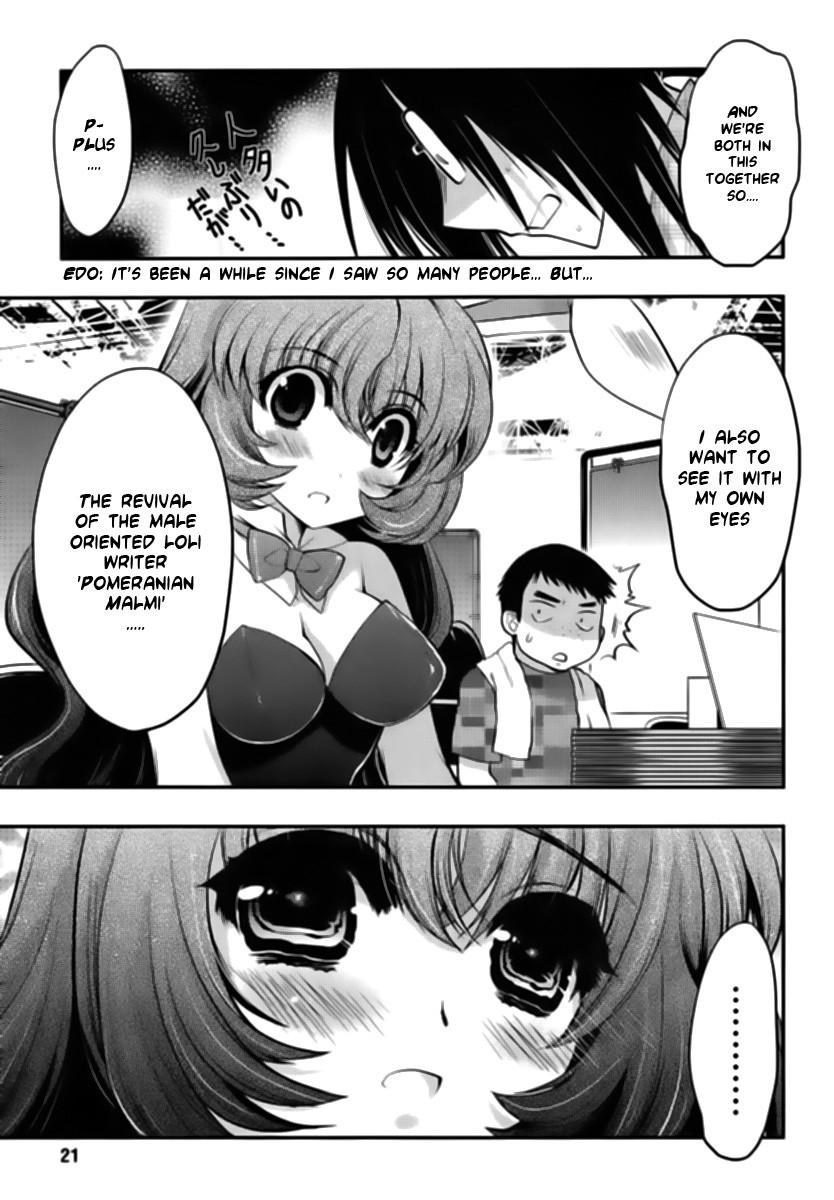 Onii-chan Control [ecchi] 14