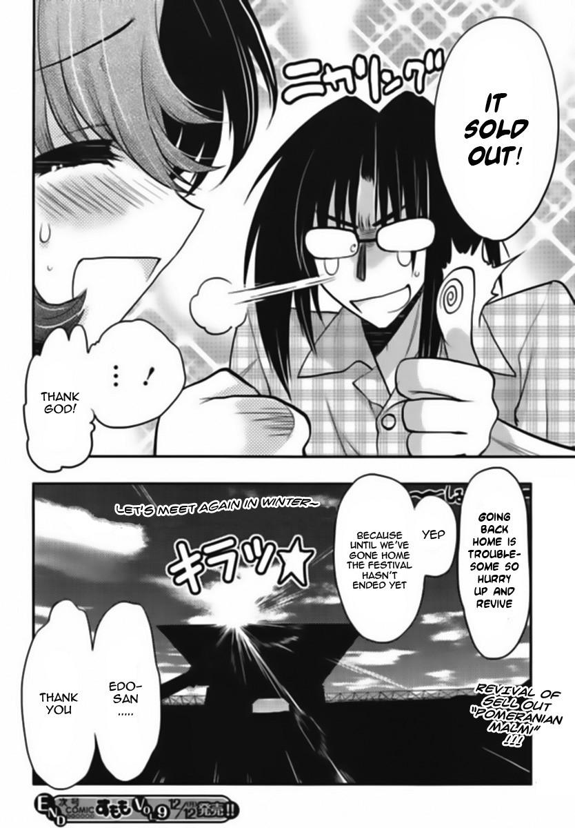 Onii-chan Control [ecchi] 14