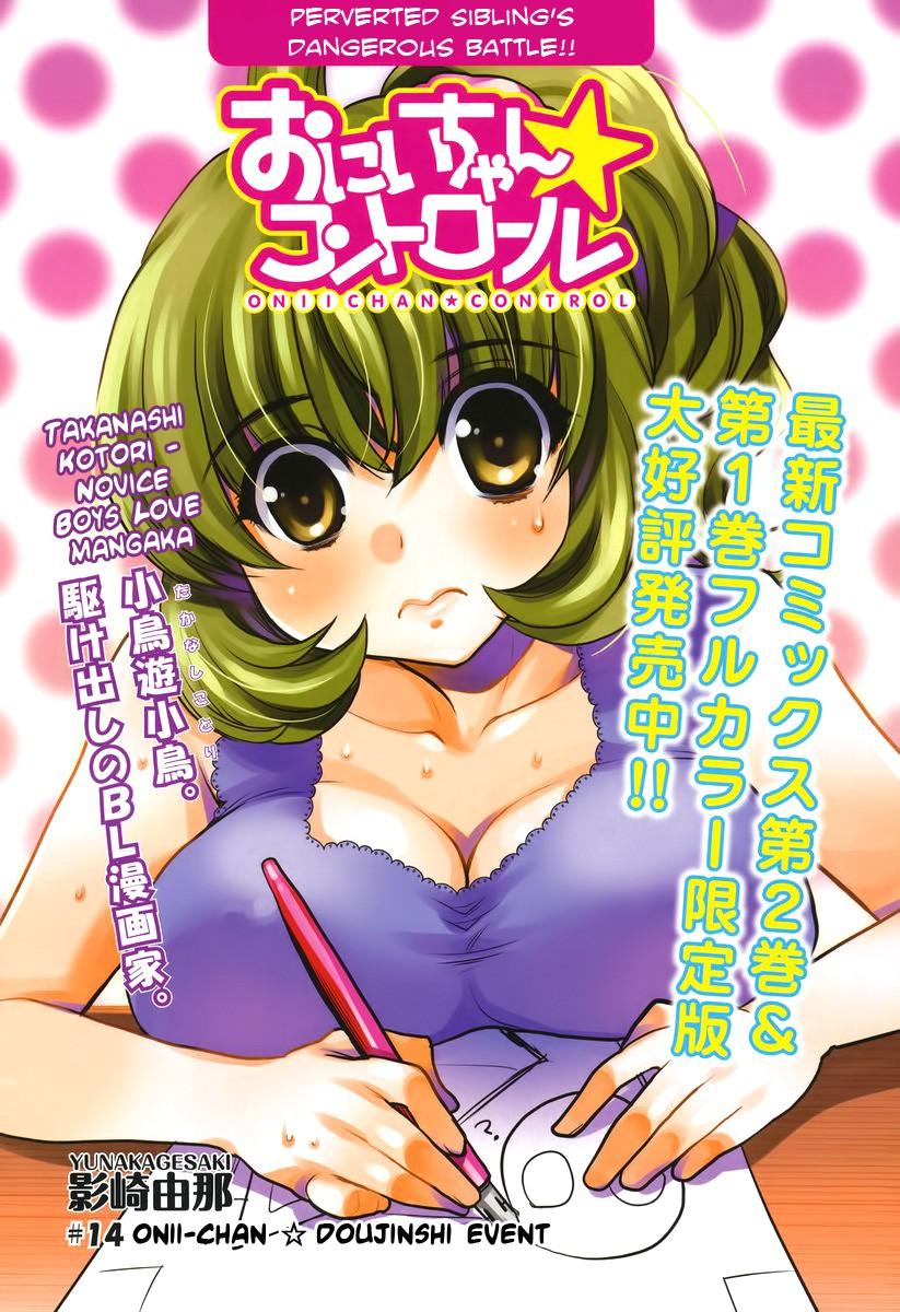 Onii-chan Control [ecchi] 14