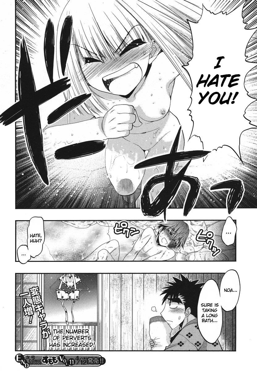 Onii-chan Control [ecchi] 16