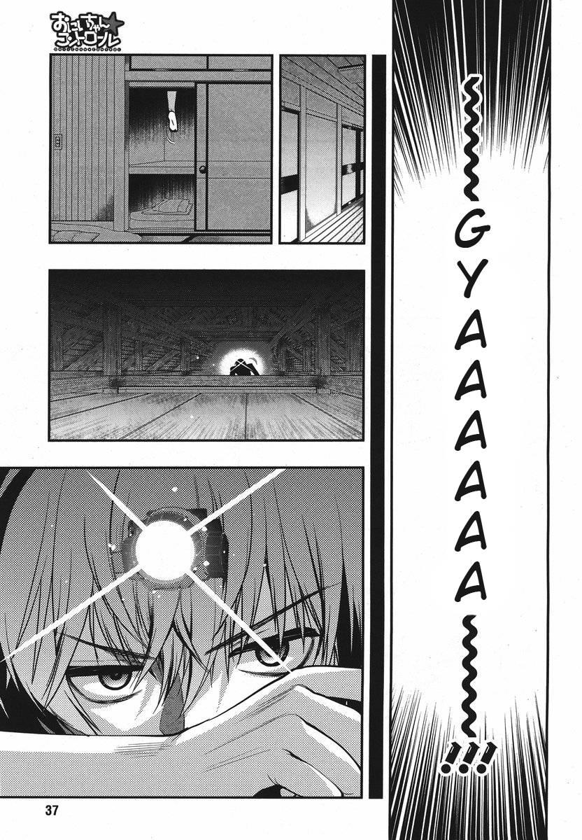 Onii-chan Control [ecchi] 17