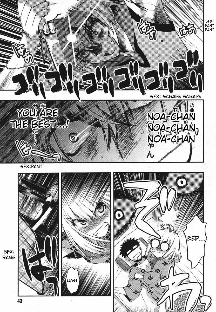 Onii-chan Control [ecchi] 17