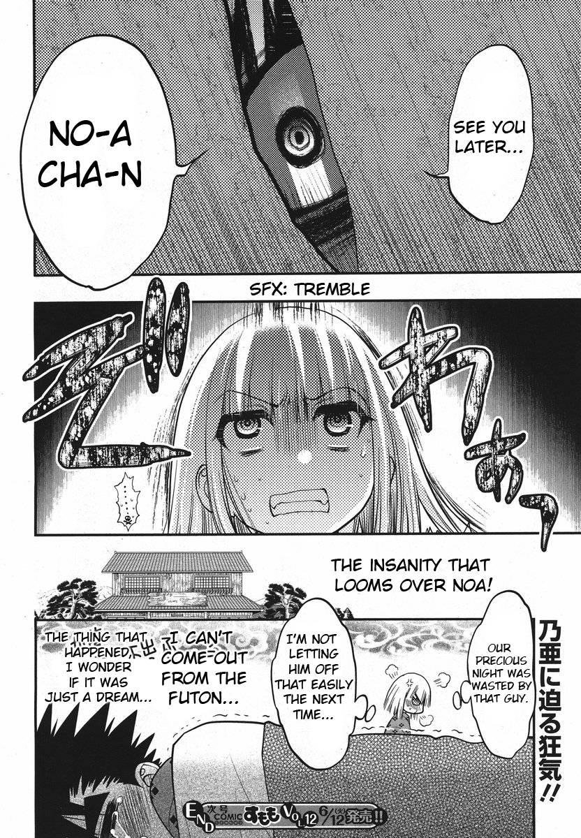 Onii-chan Control [ecchi] 17