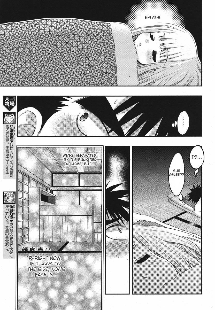 Onii-chan Control [ecchi] 17