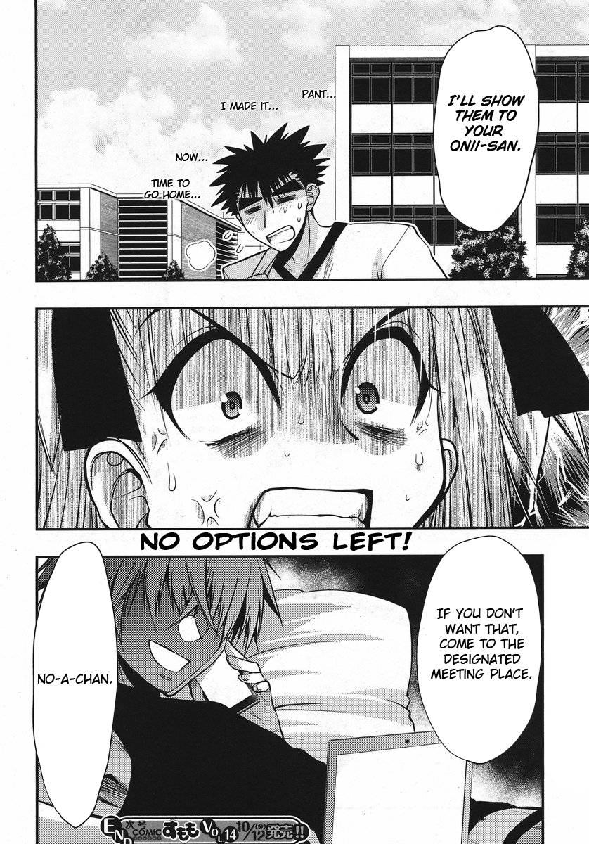 Onii-chan Control [ecchi] 19
