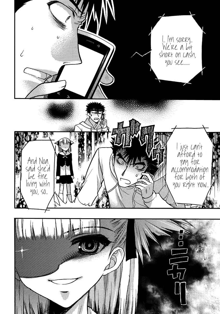 Onii-chan Control [ecchi] 2