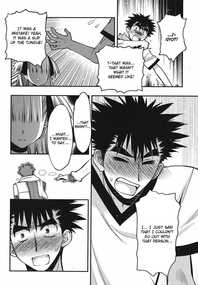 Onii-chan Control [ecchi] 20