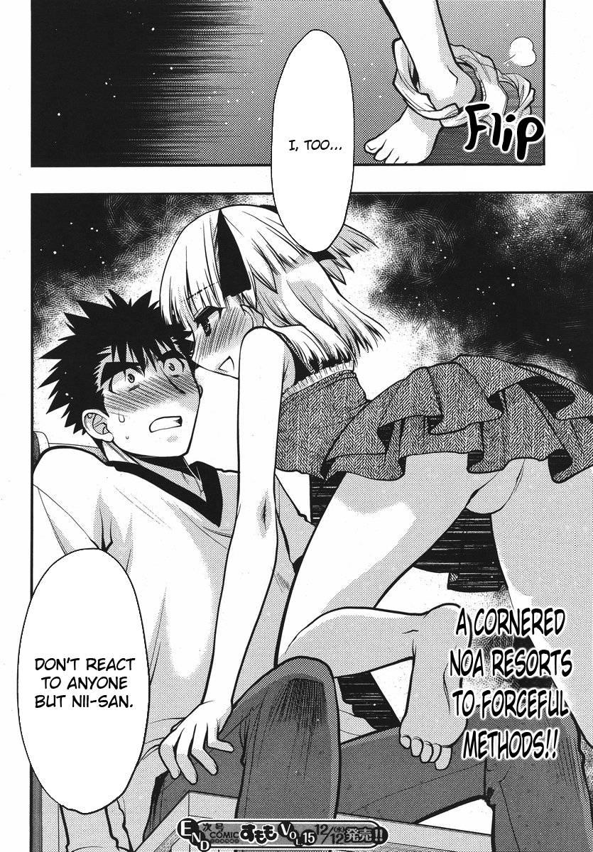 Onii-chan Control [ecchi] 20