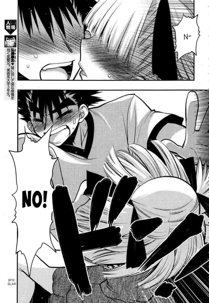 Onii-chan Control [ecchi] 21