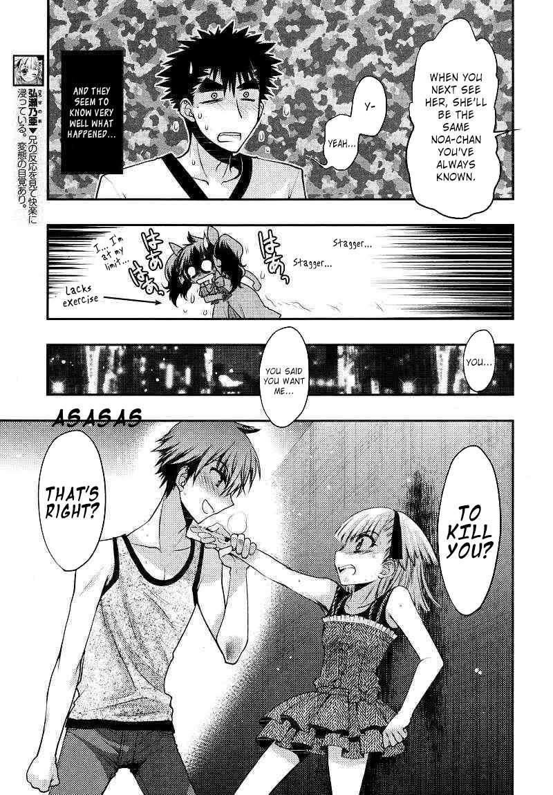 Onii-chan Control [ecchi] 22