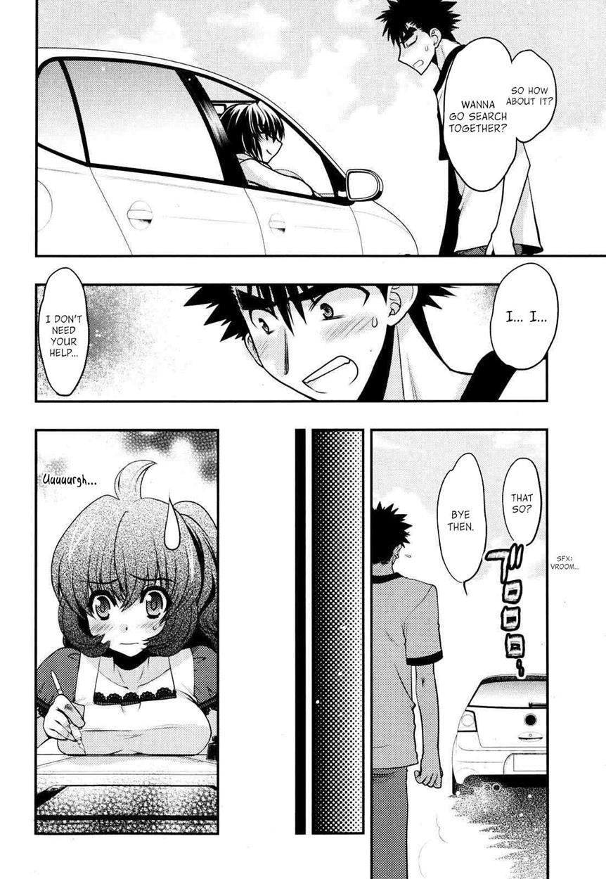 Onii-chan Control [ecchi] 23