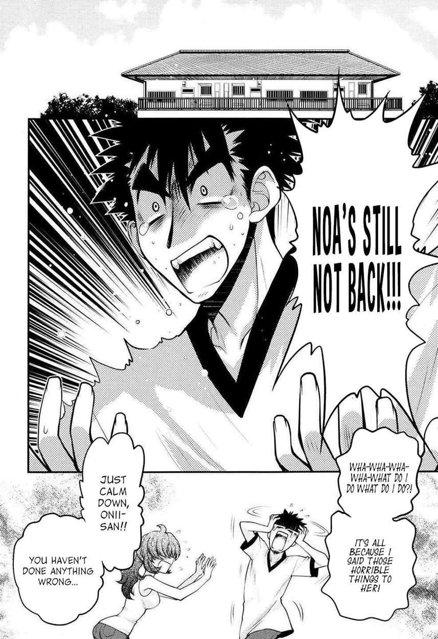 Onii-chan Control [ecchi] 23