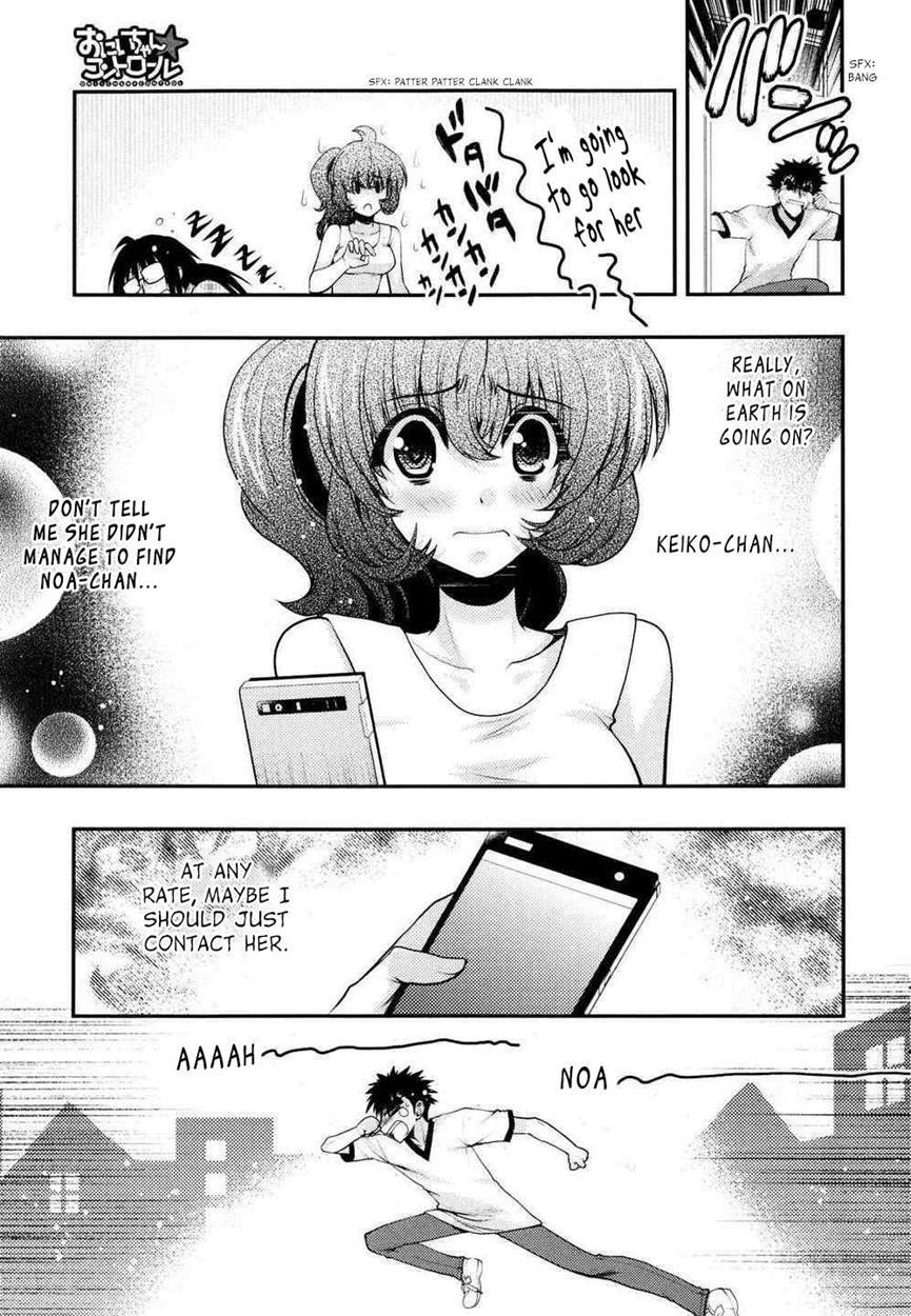 Onii-chan Control [ecchi] 23