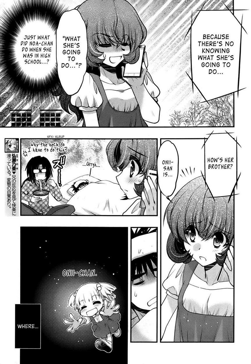 Onii-chan Control [ecchi] 24