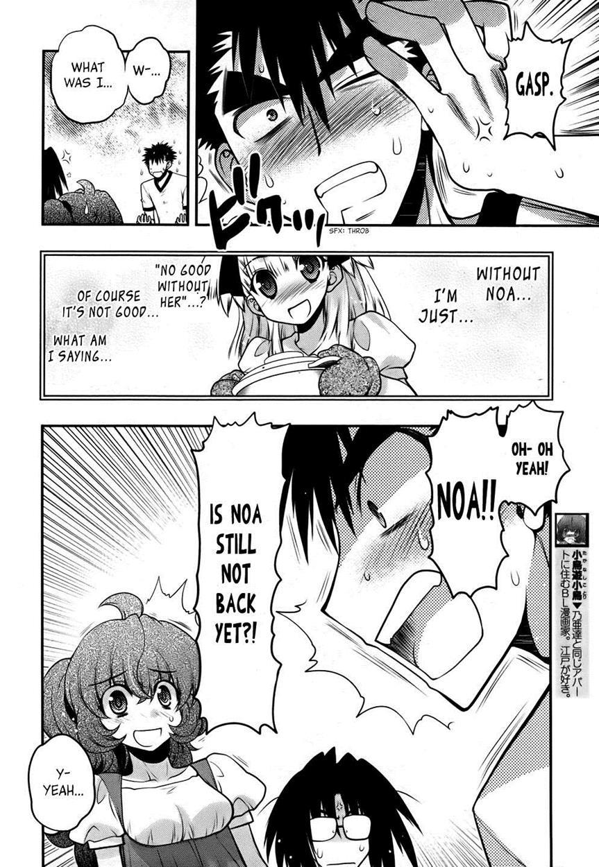 Onii-chan Control [ecchi] 24