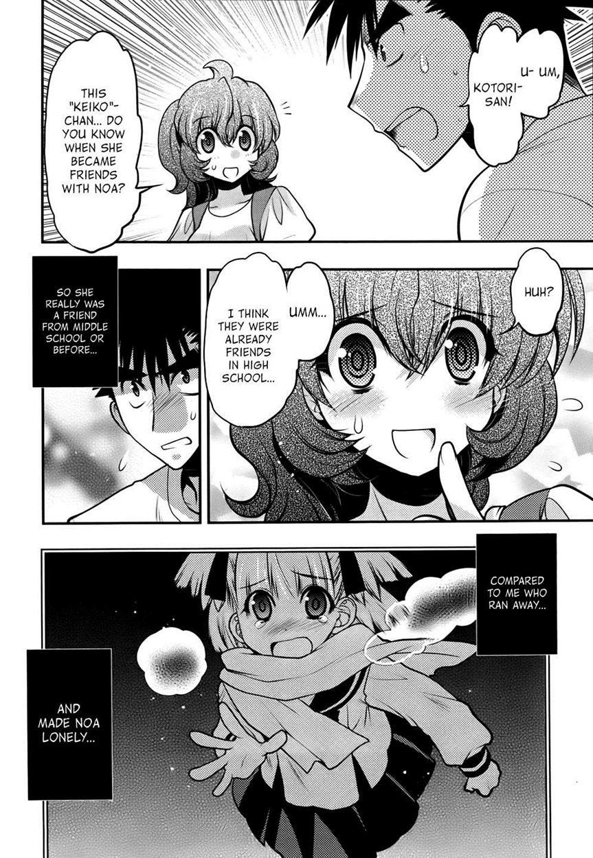 Onii-chan Control [ecchi] 24