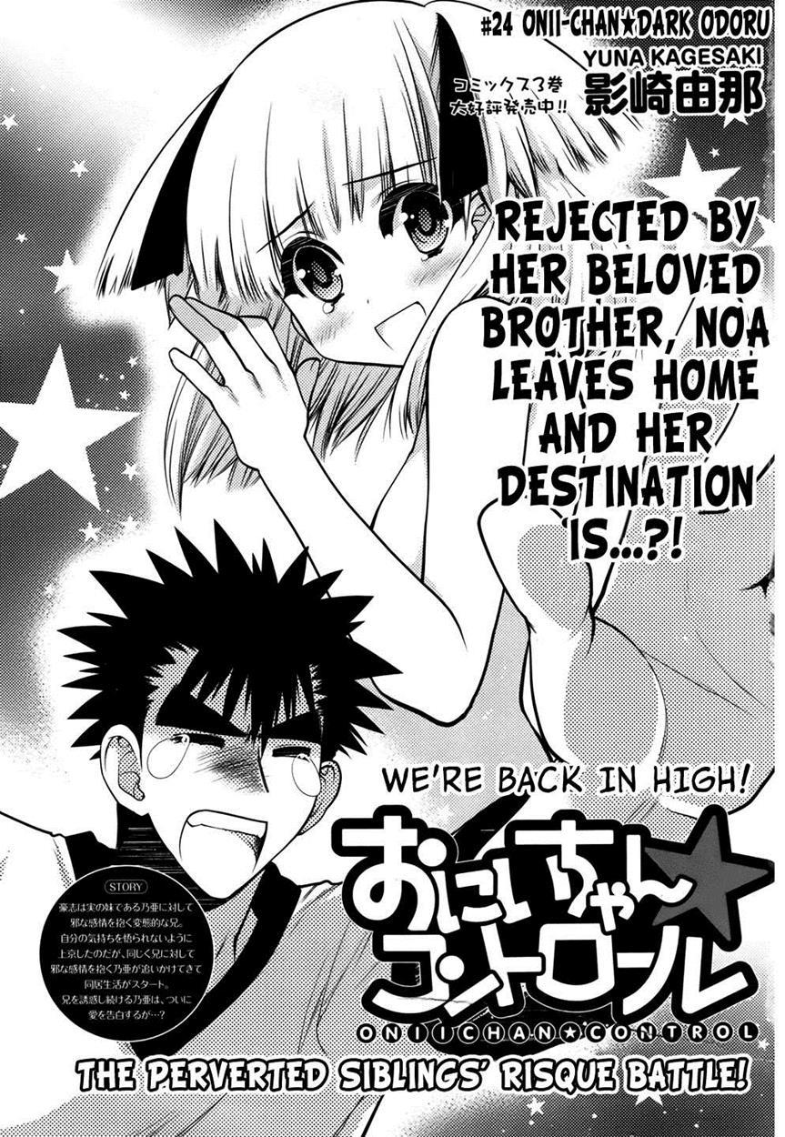 Onii-chan Control [ecchi] 24