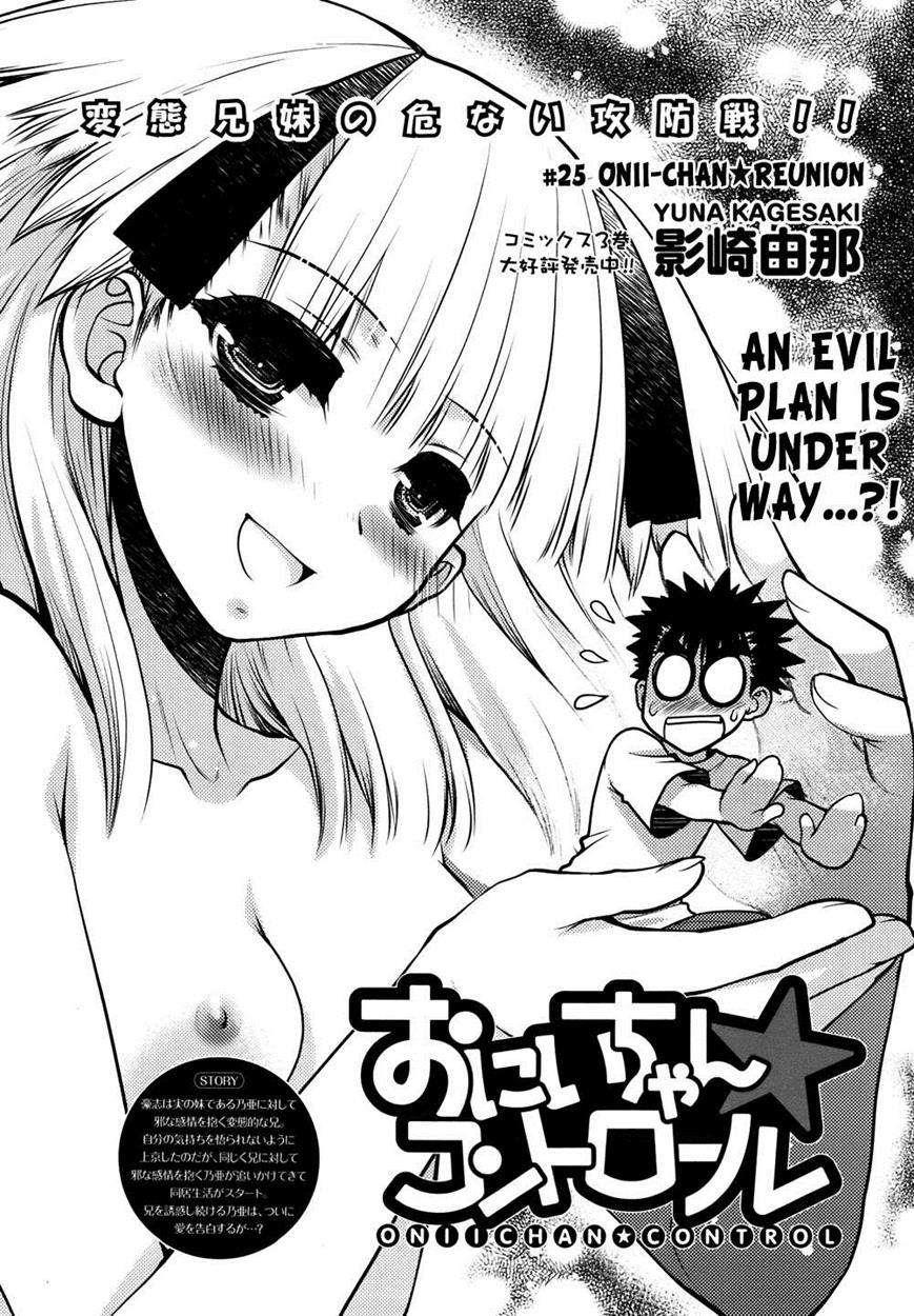 Onii-chan Control [ecchi] 25
