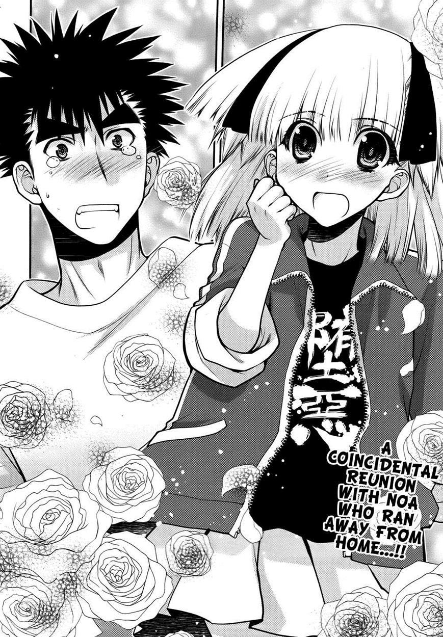 Onii-chan Control [ecchi] 25