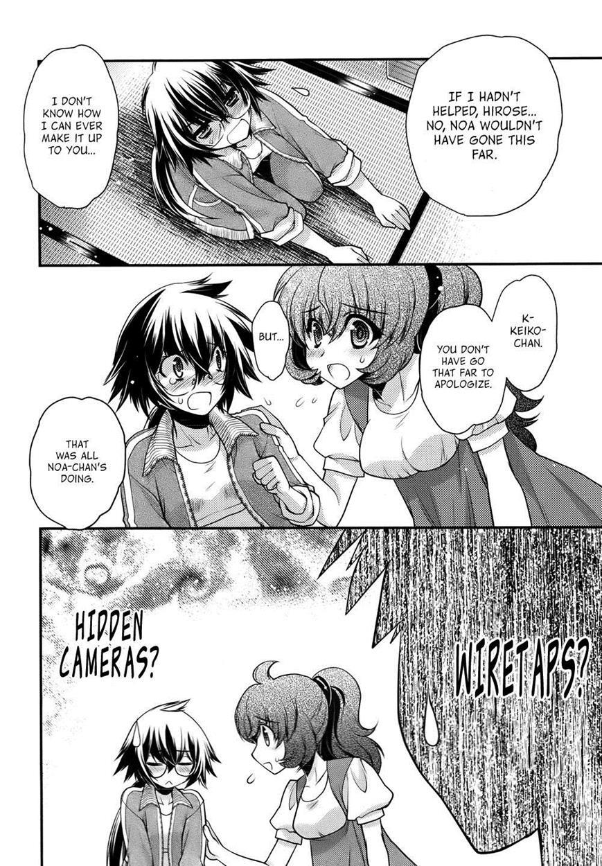 Onii-chan Control [ecchi] 25