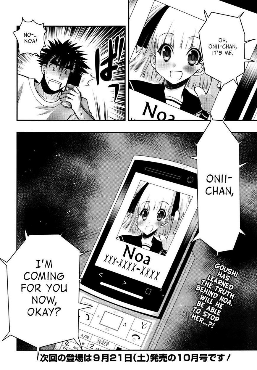 Onii-chan Control [ecchi] 25