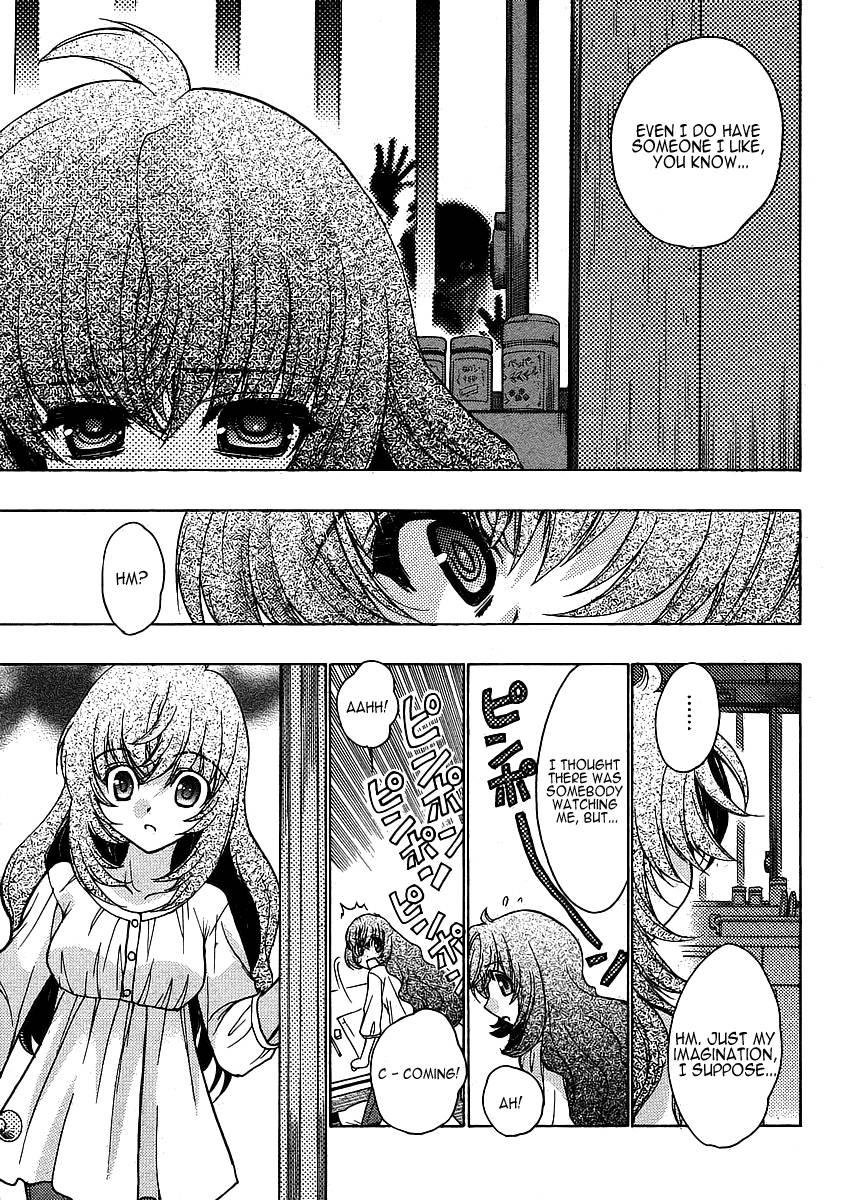 Onii-chan Control [ecchi] 3