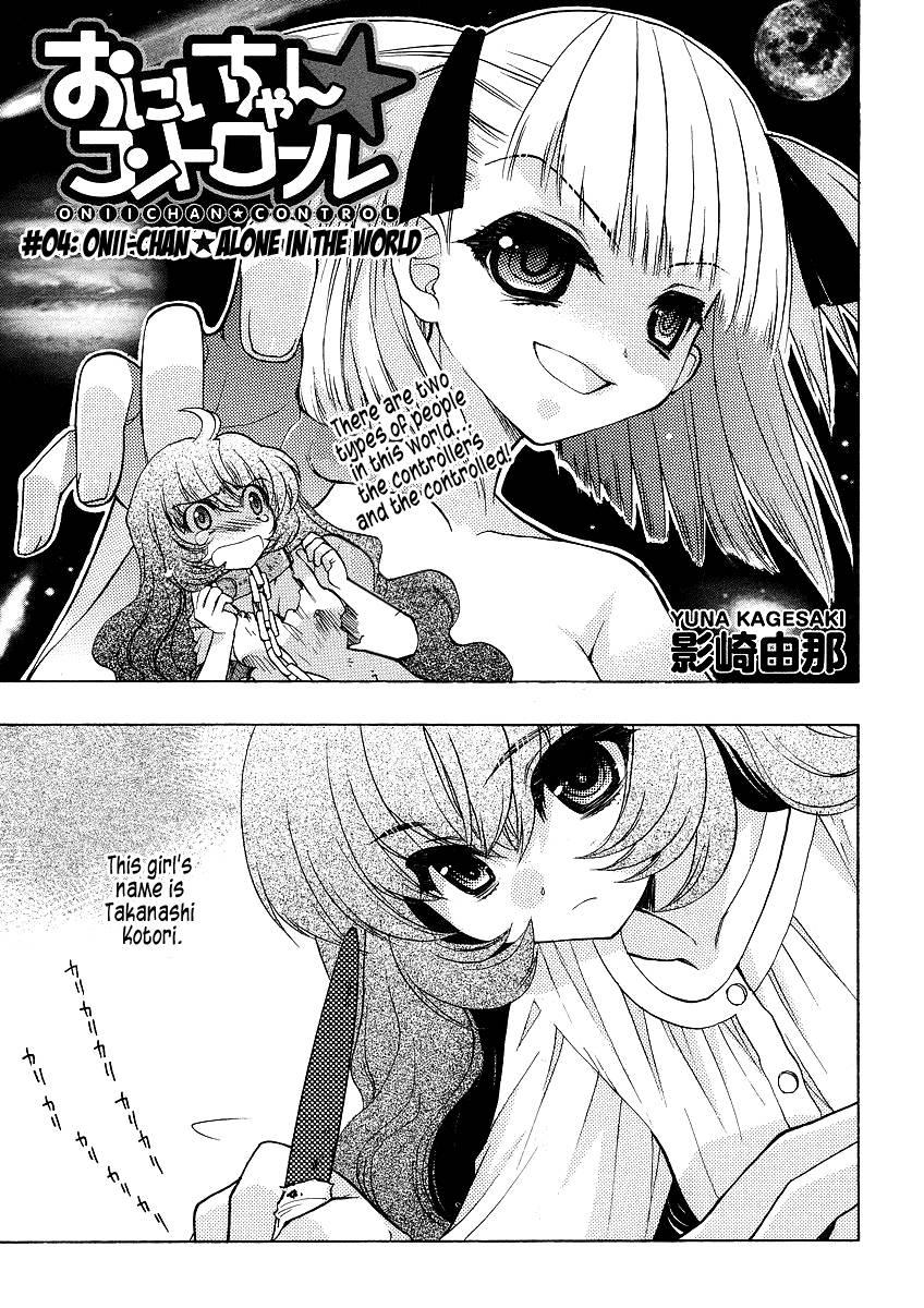Onii-chan Control [ecchi] 4