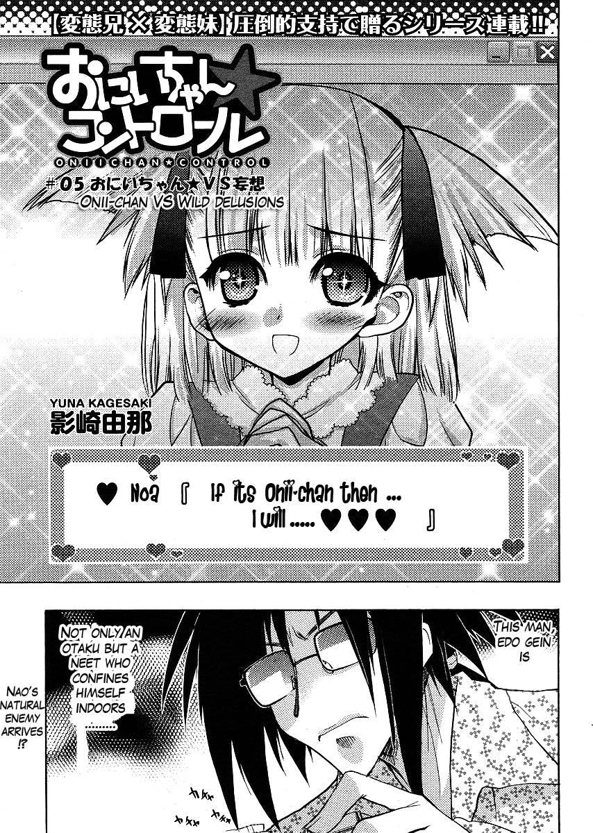Onii-chan Control [ecchi] 5