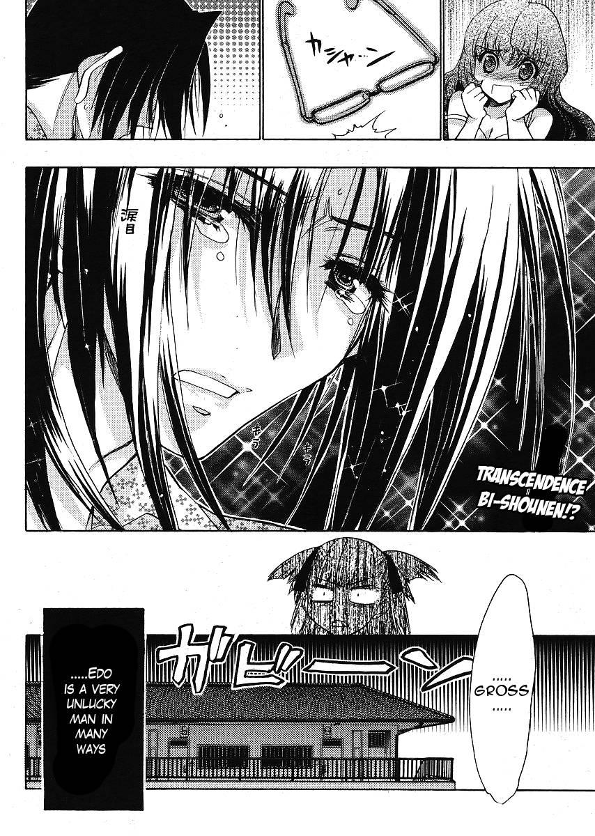 Onii-chan Control [ecchi] 5
