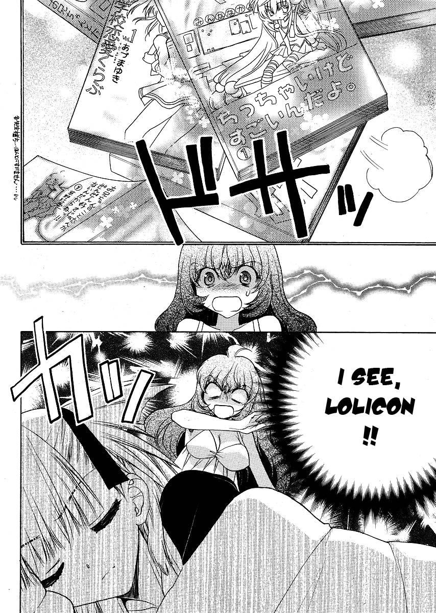 Onii-chan Control [ecchi] 5
