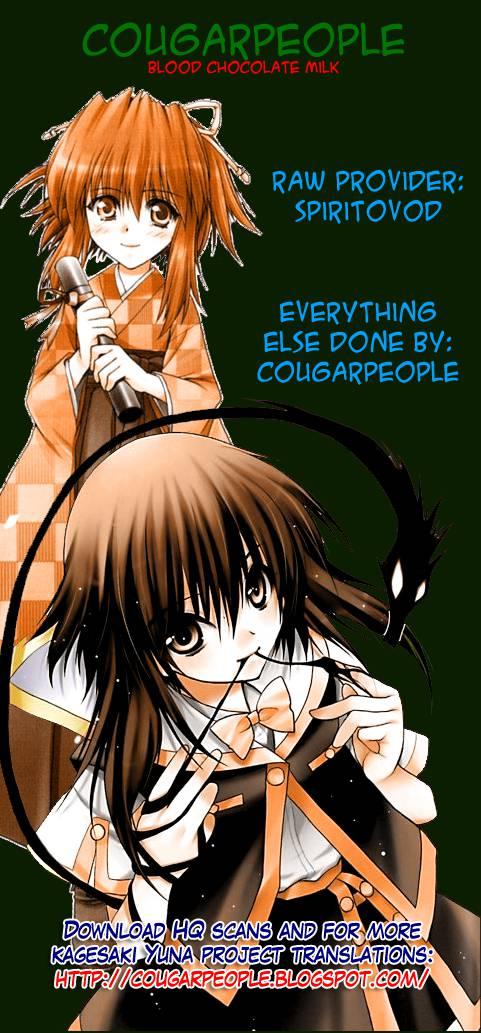 Onii-chan Control [ecchi] 7