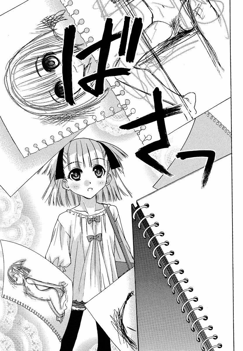 Onii-chan Control [ecchi] 8
