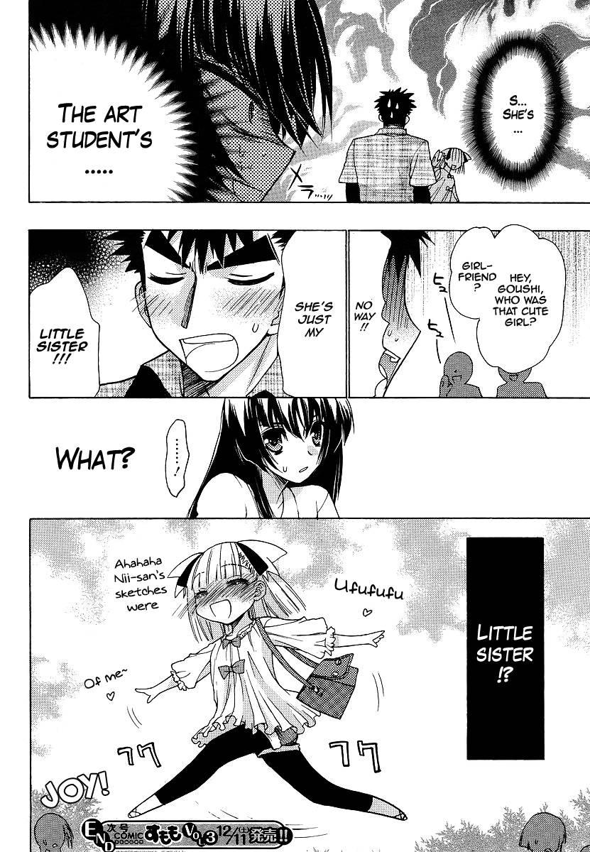 Onii-chan Control [ecchi] 8
