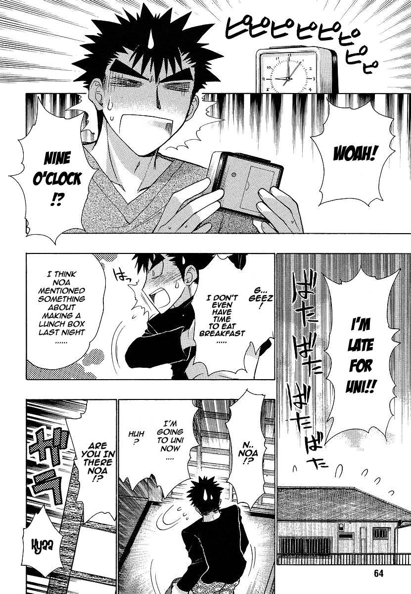 Onii-chan Control [ecchi] 8