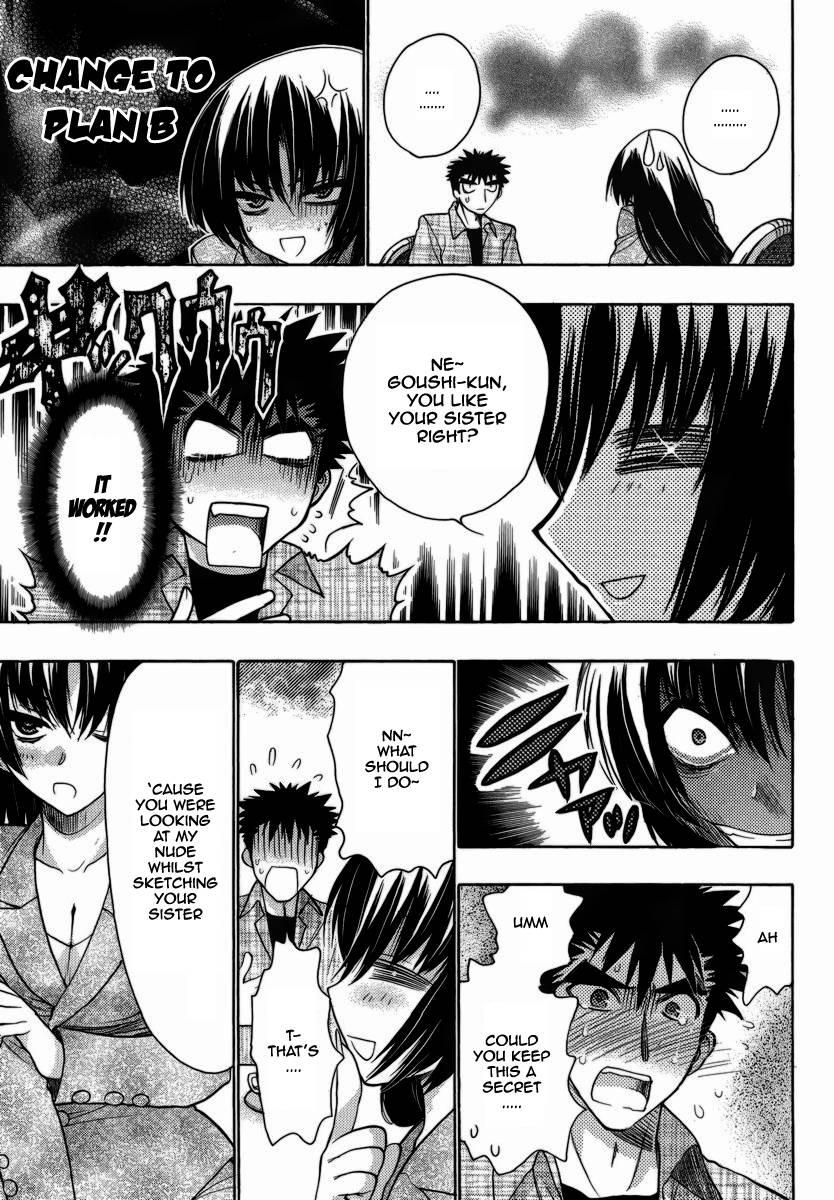 Onii-chan Control [ecchi] 9