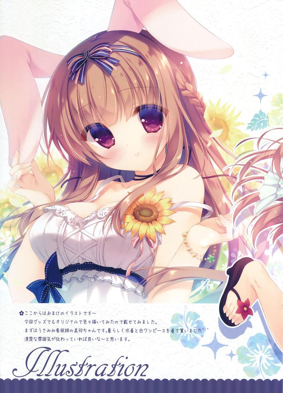 Onii-chan Osewa Wa Watashi Ni Makasete Ne 1