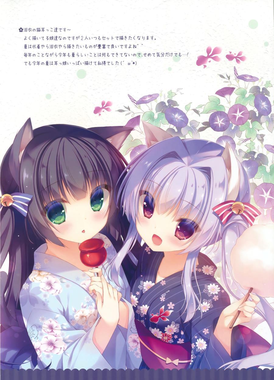 Onii-chan Osewa Wa Watashi Ni Makasete Ne 1