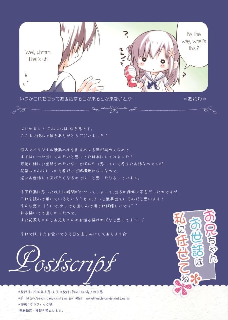 Onii-chan Osewa Wa Watashi Ni Makasete Ne 1