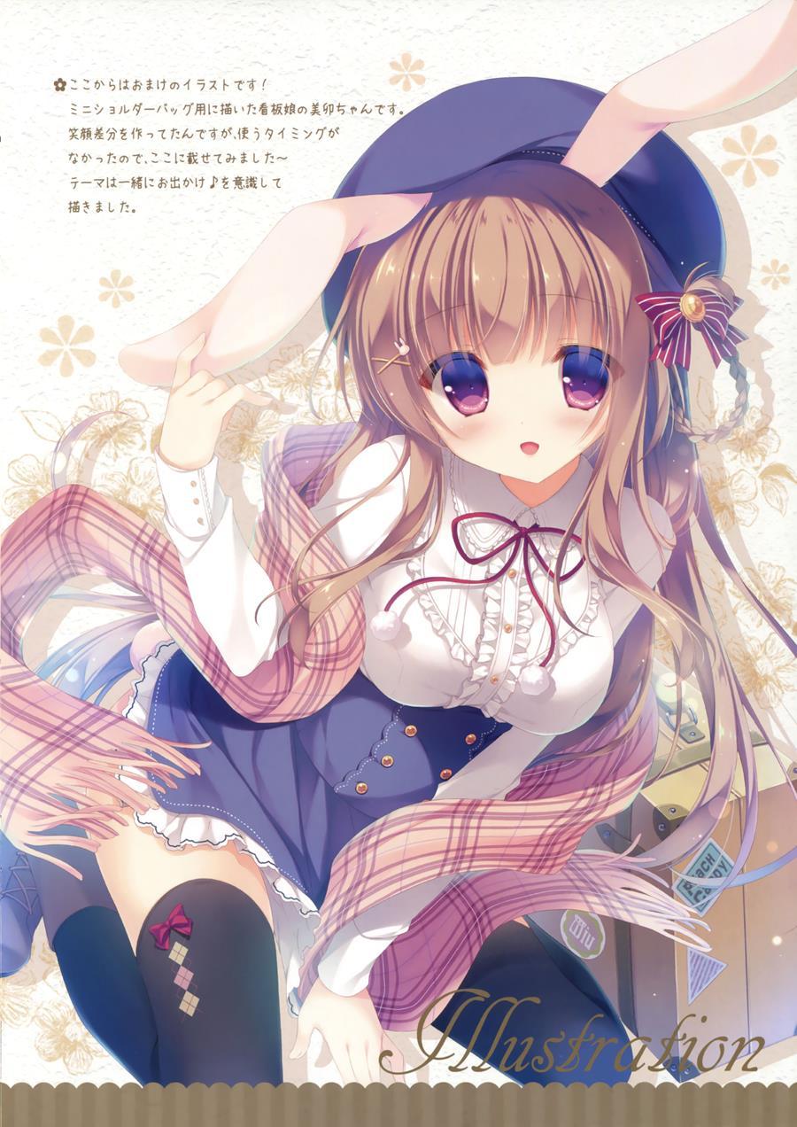 Onii-chan Osewa Wa Watashi Ni Makasete Ne 2