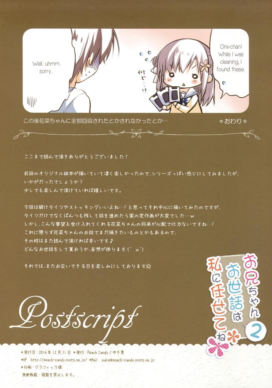 Onii-chan Osewa Wa Watashi Ni Makasete Ne 2