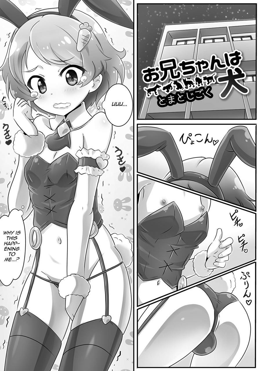 Onii-chan's A Dog [yaoi] 1