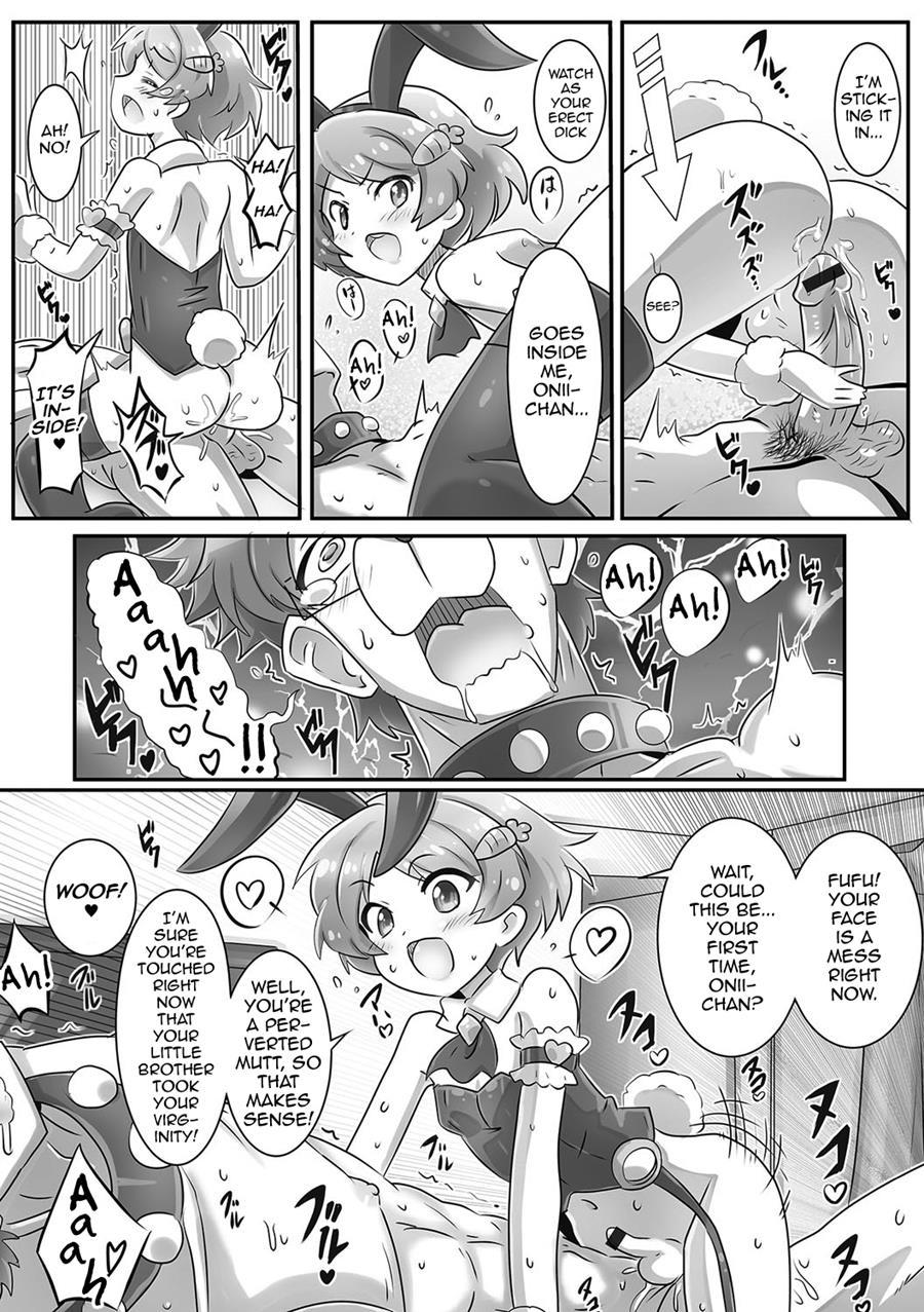 Onii-chan's A Dog [yaoi] 1