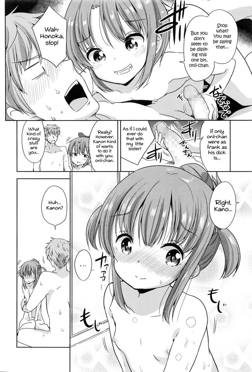 Onii-chan, Let's Fuck 1