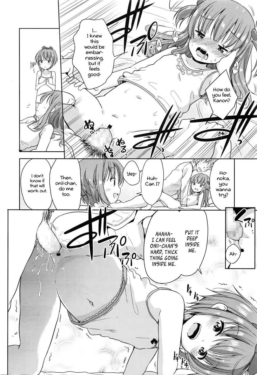 Onii-chan, Let's Fuck 1
